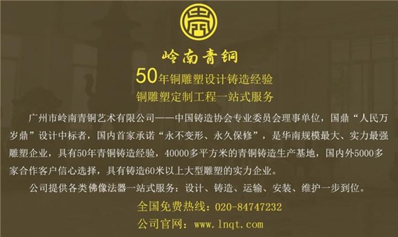 嶺南青銅 嶺南青銅