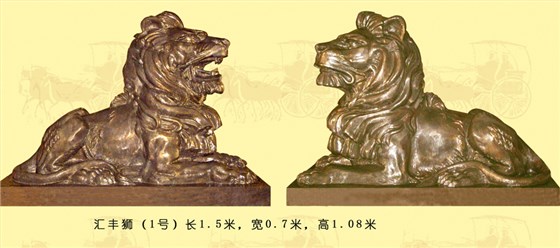 匯豐獅1號(hào)