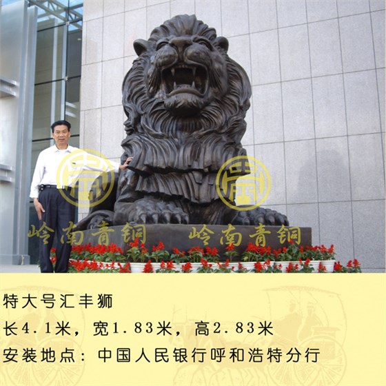 特大號(hào)匯豐獅