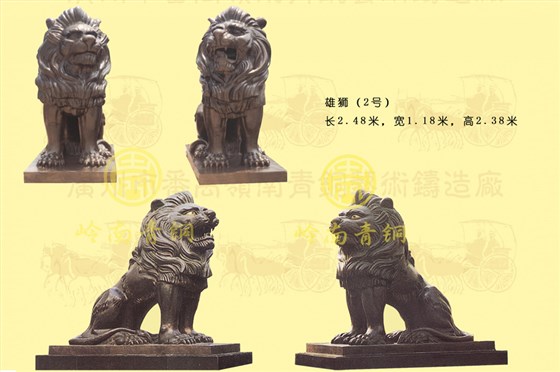 雄獅2號(hào)
