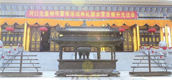 湖南無量禪寺銅佛像