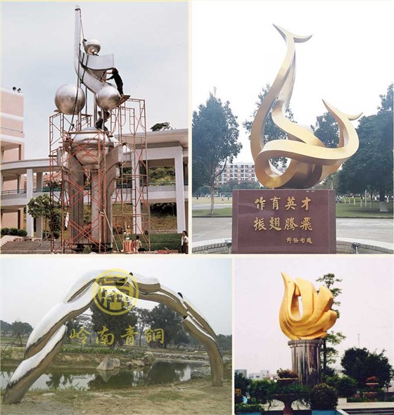園林抽象雕塑