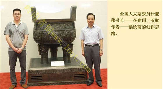人民萬歲銅鼎
