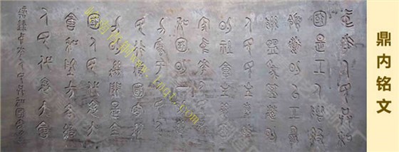 人民萬歲銅鼎