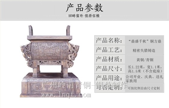 鼎盛千秋銅鼎