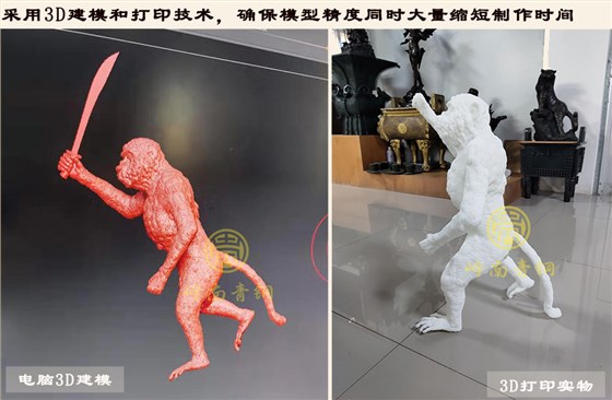 靈猴獻(xiàn)壽模型制作