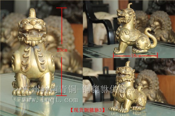銅貔貅3