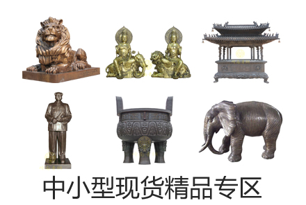 中小型現(xiàn)貨銷售專區(qū)