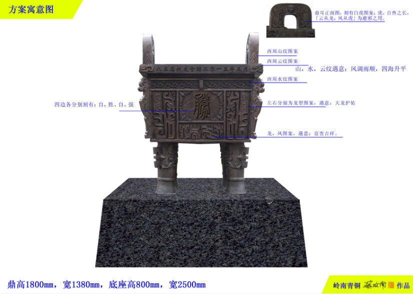 江蘇南通航運(yùn)學(xué)院《大克鼎》高3.5米，口徑3米