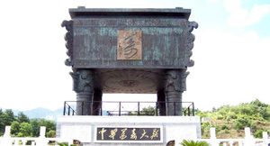 【嶺南青銅】大型銅鼎之——中華萬壽大鼎