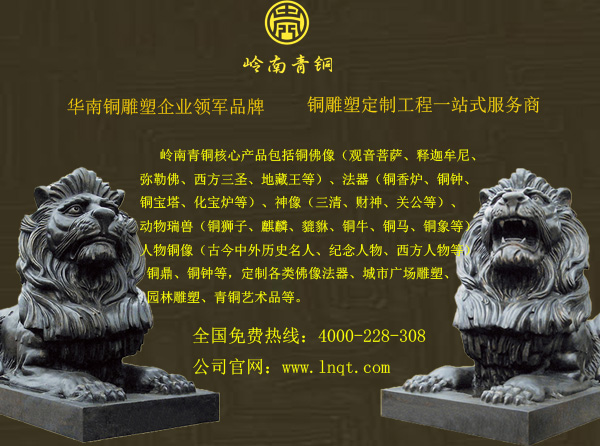 廣州嶺南青銅藝術(shù)有限公司