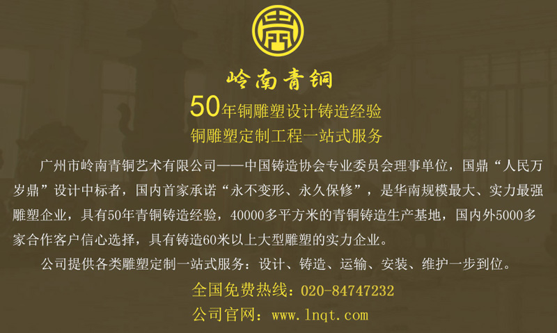 嶺南青銅人物銅像