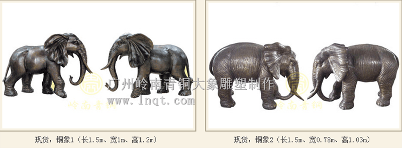 大象雕塑現(xiàn)貨