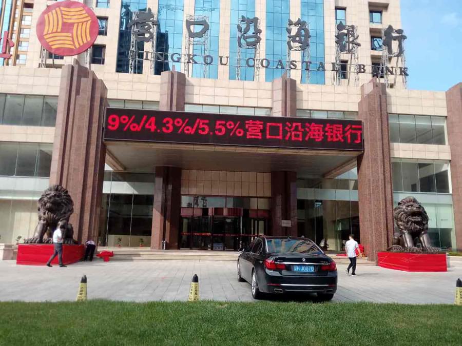 沿海銀行銅獅子