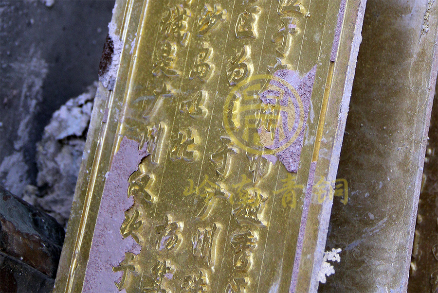 鑄造字