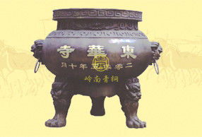 圓香爐9