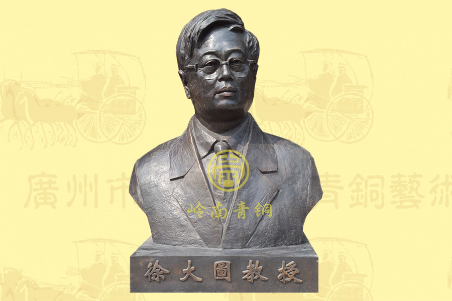 天津理工大學(xué)《徐大國》人物青銅像雕塑