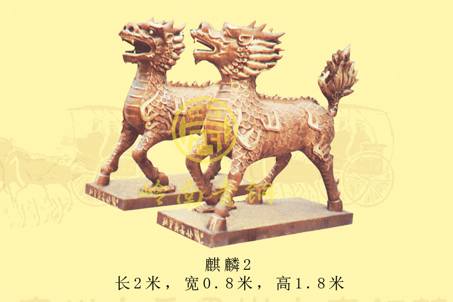 銅麒麟002