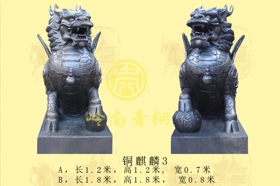 銅麒麟003