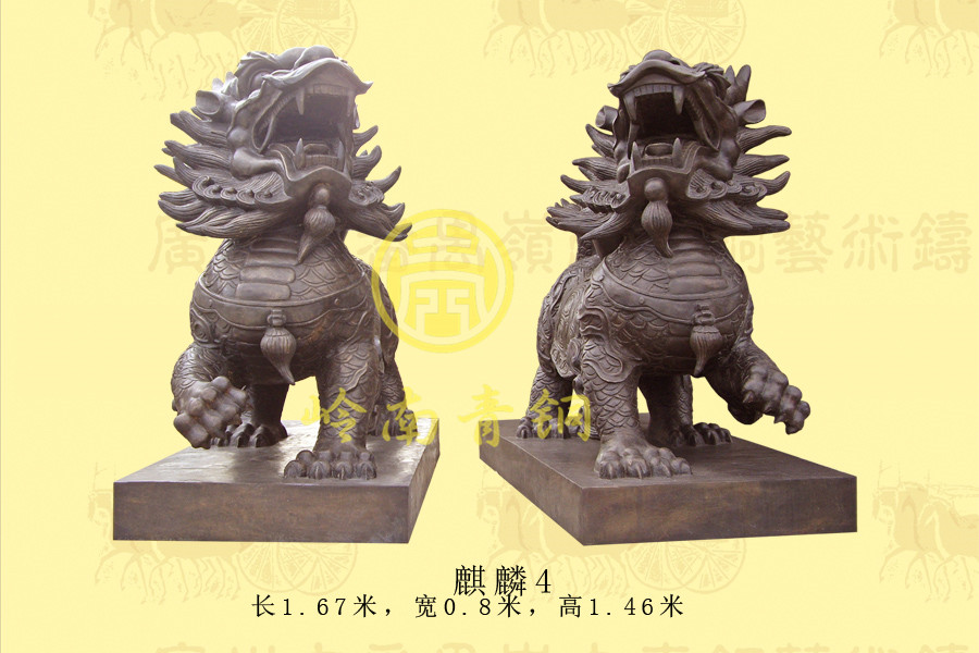 銅麒麟004