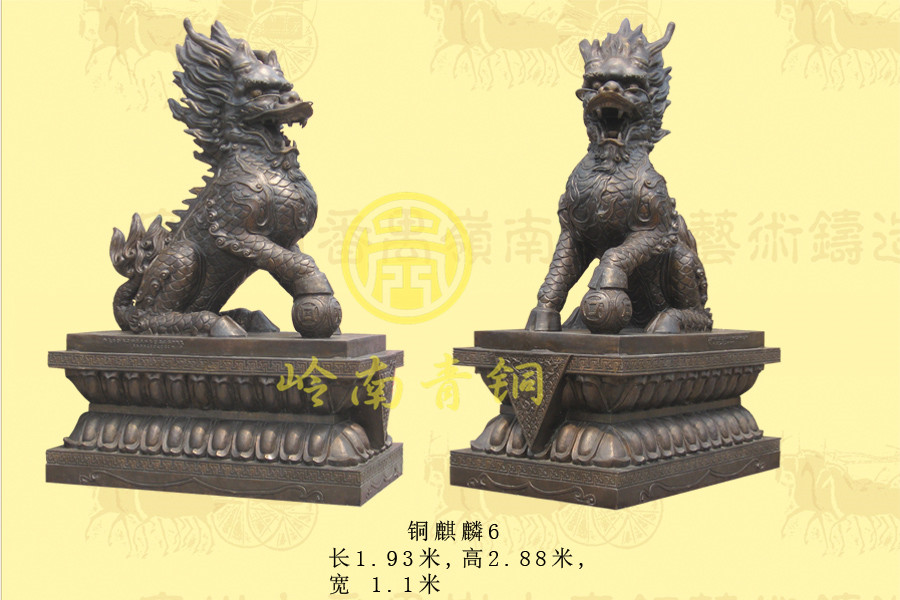 銅麒麟006
