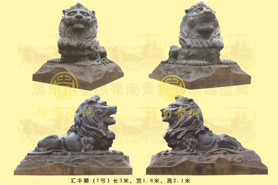 匯豐獅7號(hào)
