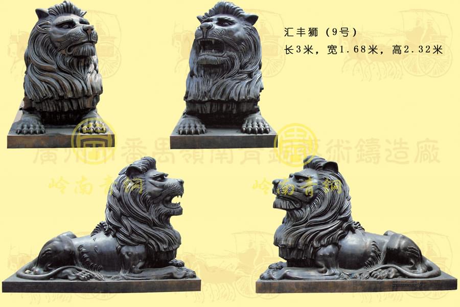 匯豐獅9號(hào)