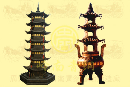 寶塔7————————寶塔8