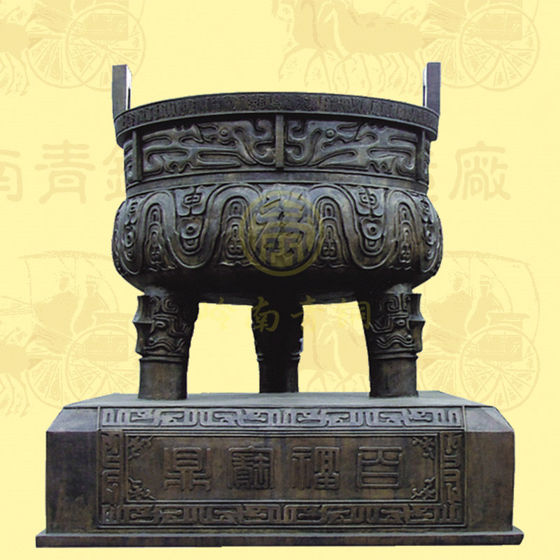 圓鼎6