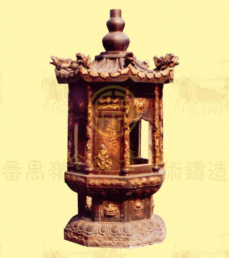 化寶爐9