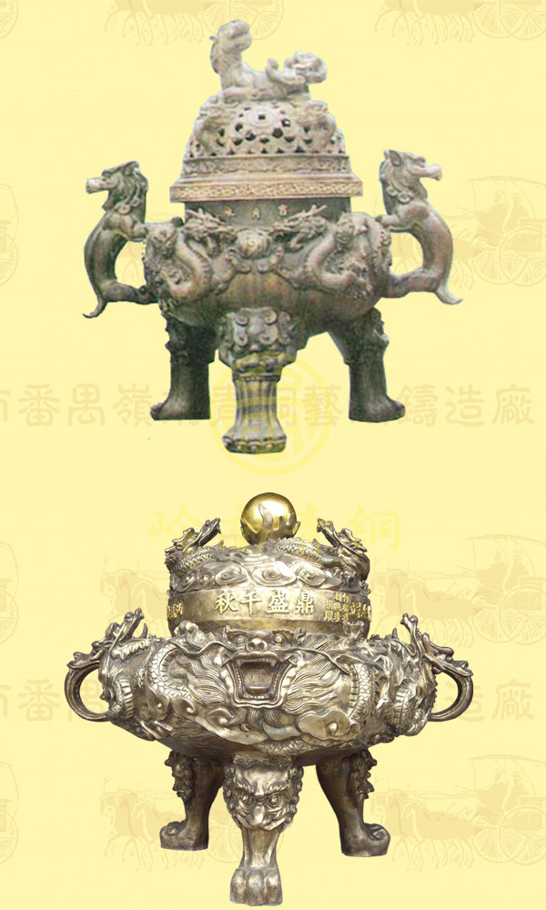 佛教寶鼎