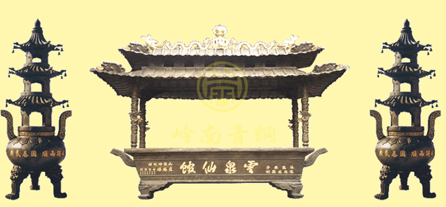 香爐組合