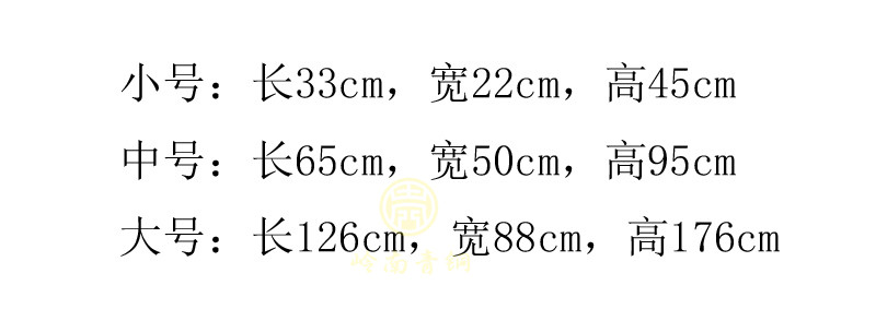中華獅尺寸