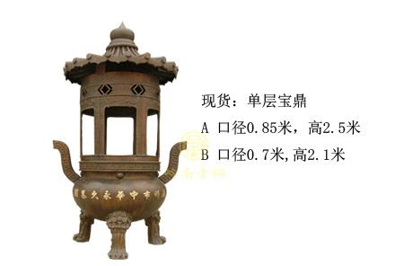 現(xiàn)貨：單層寶鼎（口徑0.85米，高2.5米）