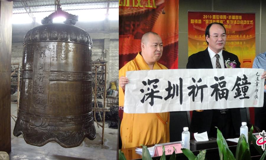 深圳弘法寺銅鐘