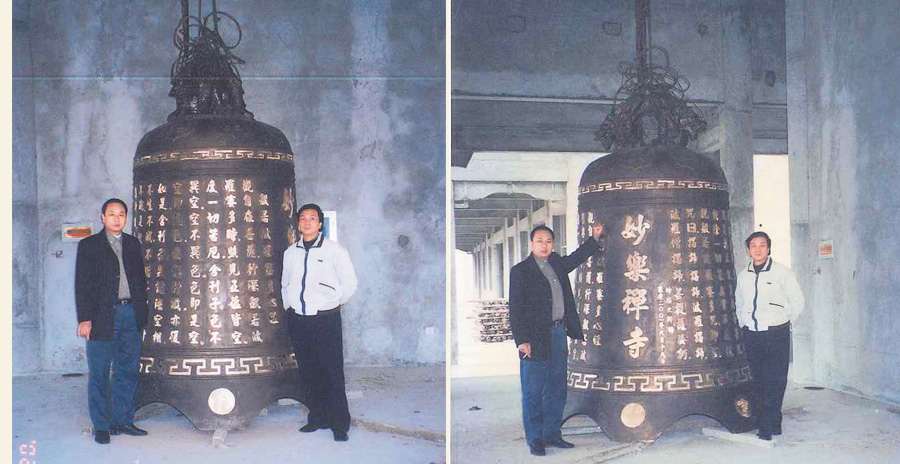 江西妙樂(lè)寺青銅鐘