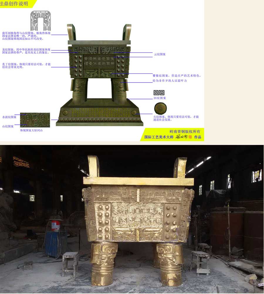 《法鼎》-郴州法院銅鼎工程