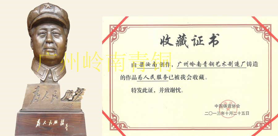 毛澤東銅像