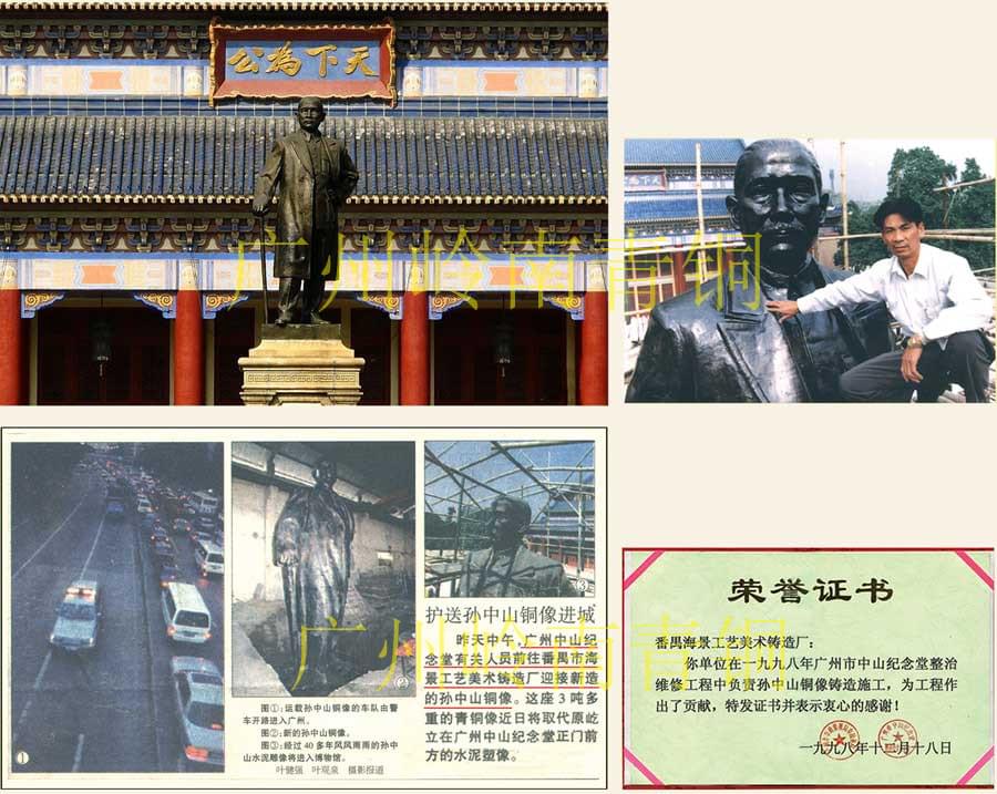 孫中山銅像
