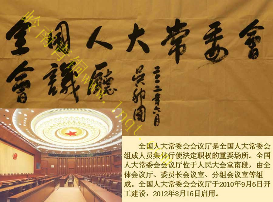 人民萬歲銅鼎