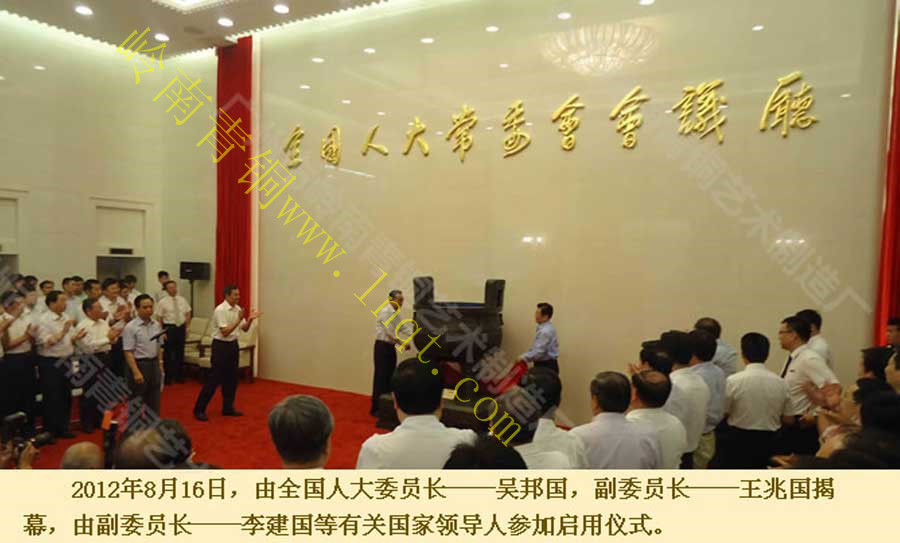 人民萬歲銅鼎