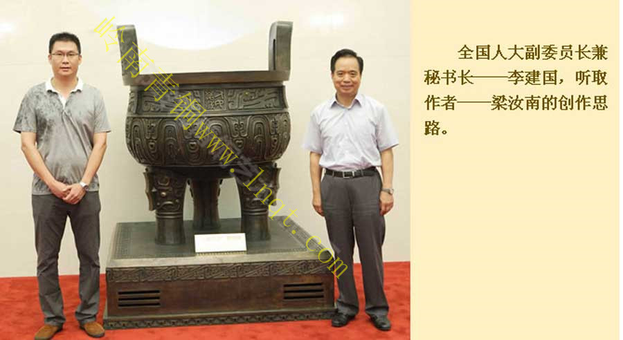 人民萬歲銅鼎