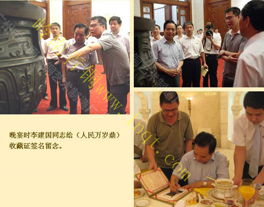 人民萬歲銅鼎