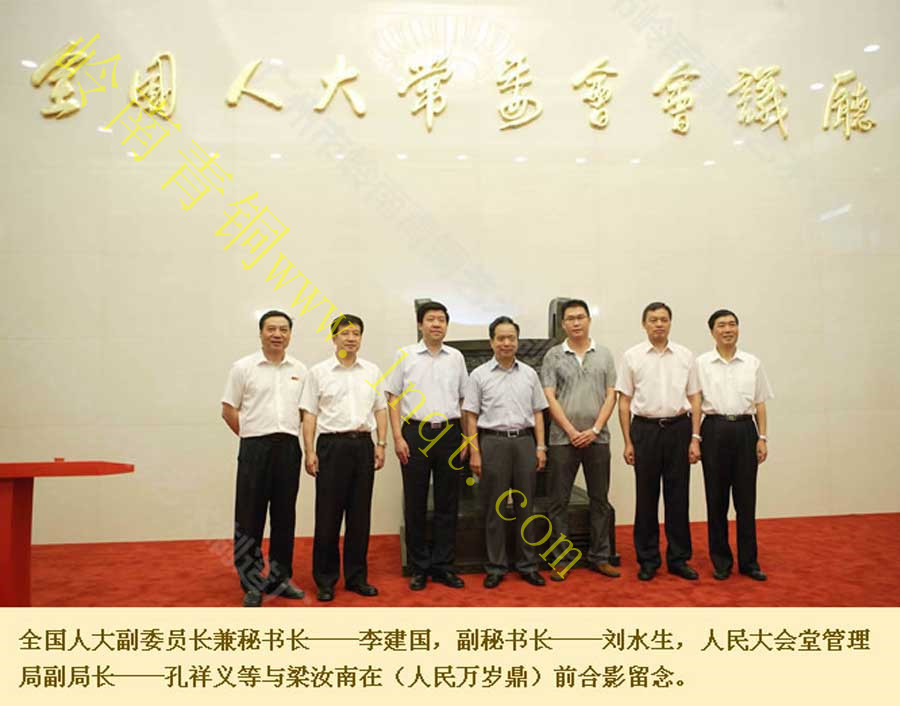 人民萬歲銅鼎