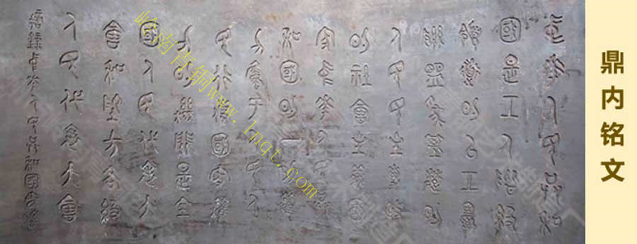 人民萬歲銅鼎