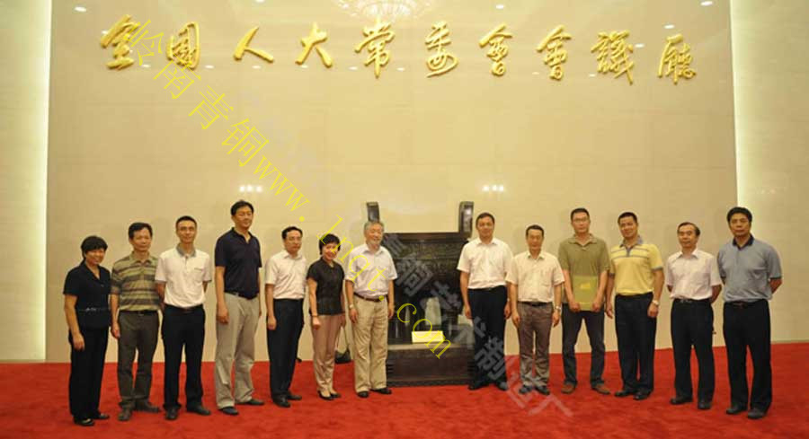 人民萬歲銅鼎