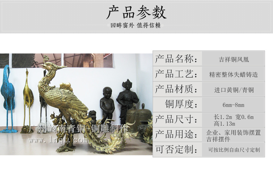 銅鳳凰現(xiàn)貨